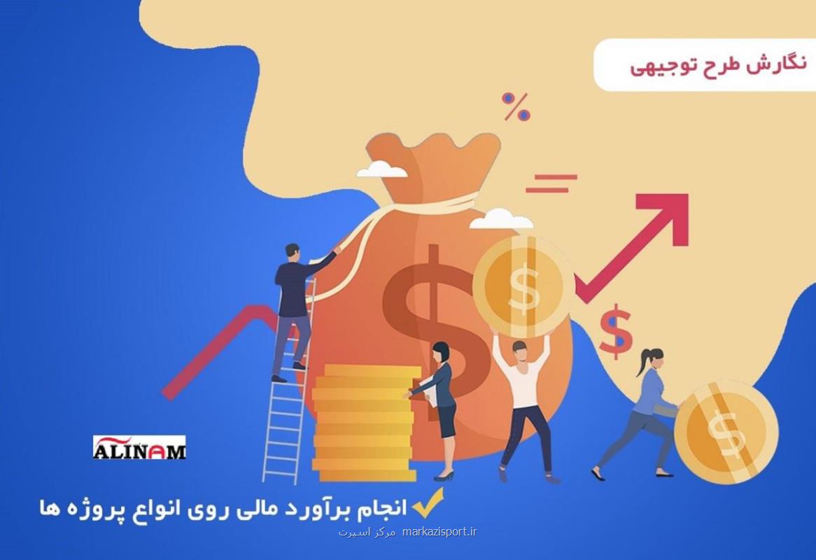 تخمین قیمت ساخت پروژه